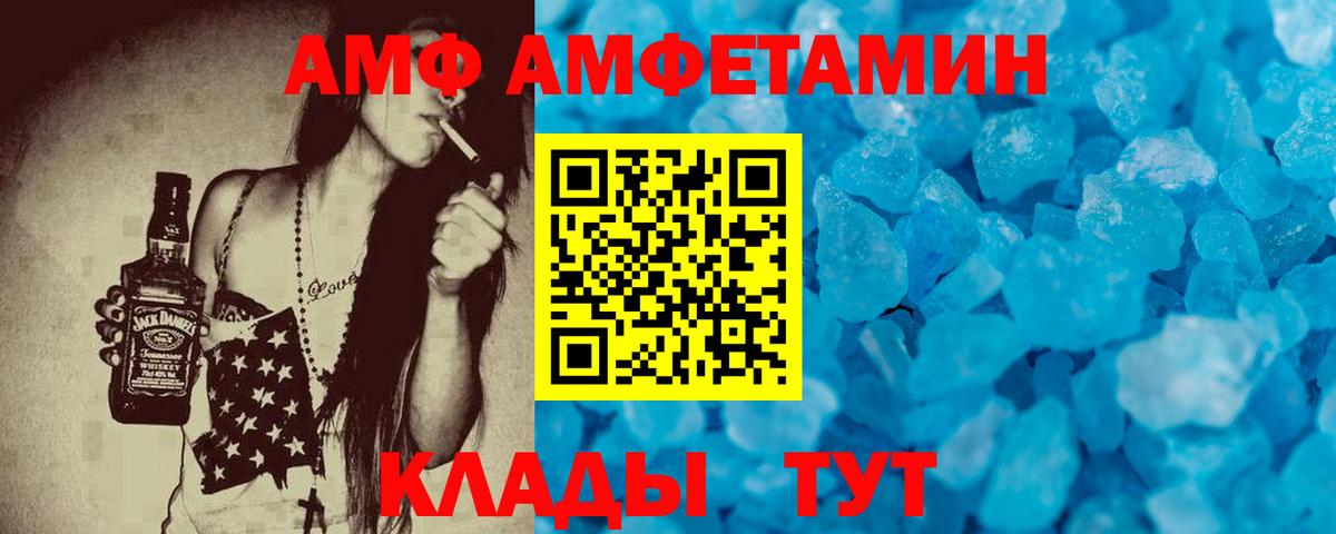 Амфетамин Premium Прокопьевск