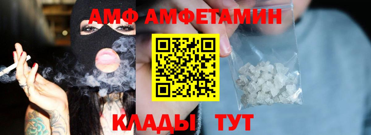 Прокопьевск  Amphetamine  Вход с VPN  Амфетамин Розовый 