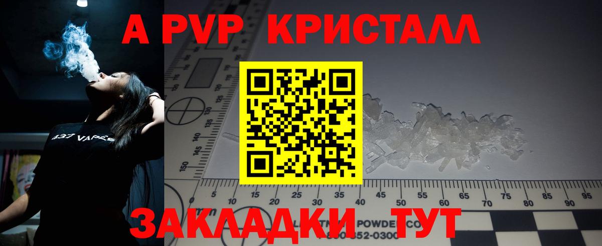 Alpha PVP  цены наркотик  Альфа ПВП мука  Прокопьевск  A PVP Соль  Вход с VPN 