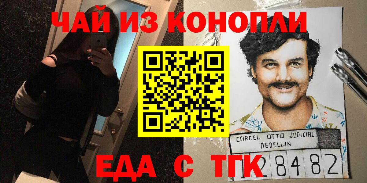 Canna-Cookies марихуана  Вход с VPN  Прокопьевск 