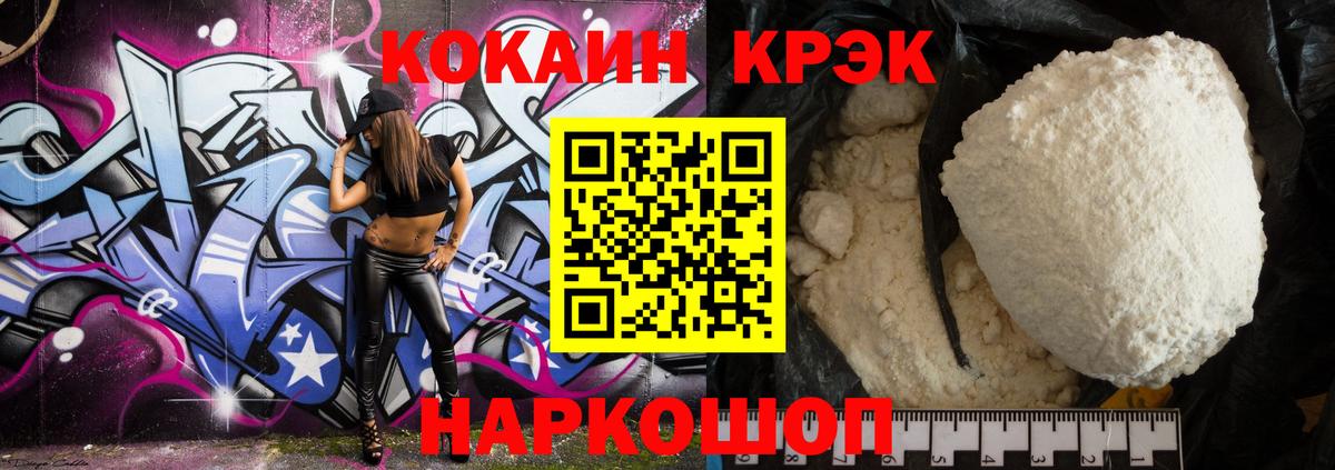 Cocaine Эквадор Прокопьевск