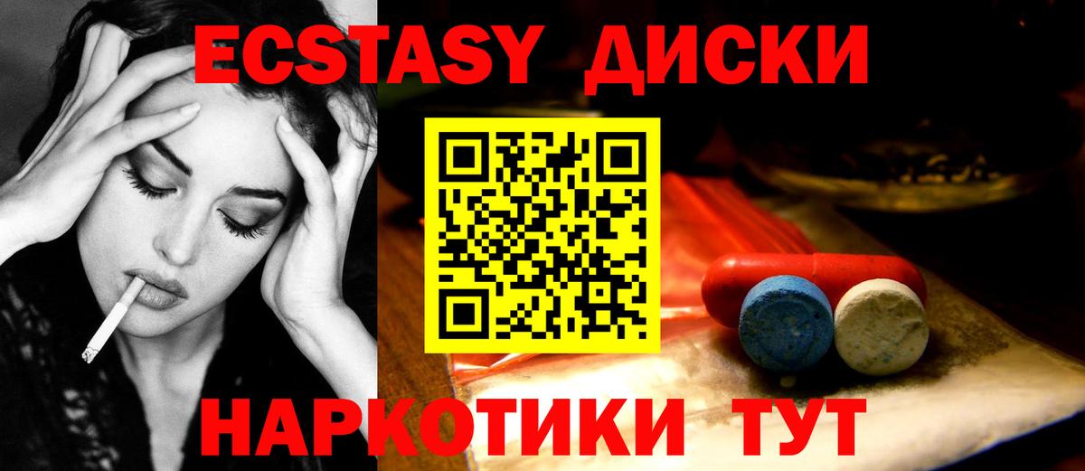 ЭКСТАЗИ TESLA  купить наркоту  ЭКСТАЗИ таблы  Прокопьевск  Вход с VPN  ЭКСТАЗИ 