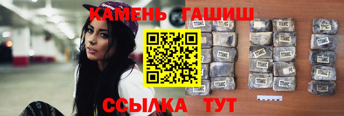 Прокопьевск  ГАШ хэш  ГАШИШ Cannabis  Вход с VPN 
