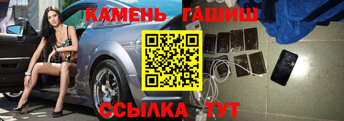 Гашиш гашик Прокопьевск