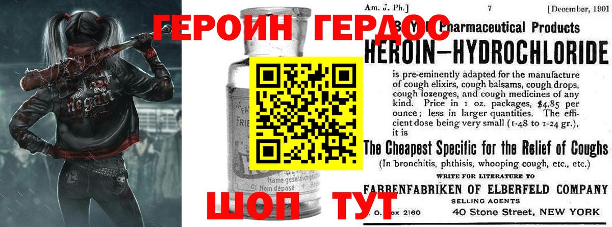 Прокопьевск  Героин  Вход с VPN  Героин гречка 