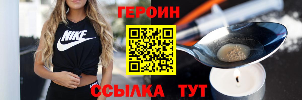 ГЕРОИН хмурый Прокопьевск