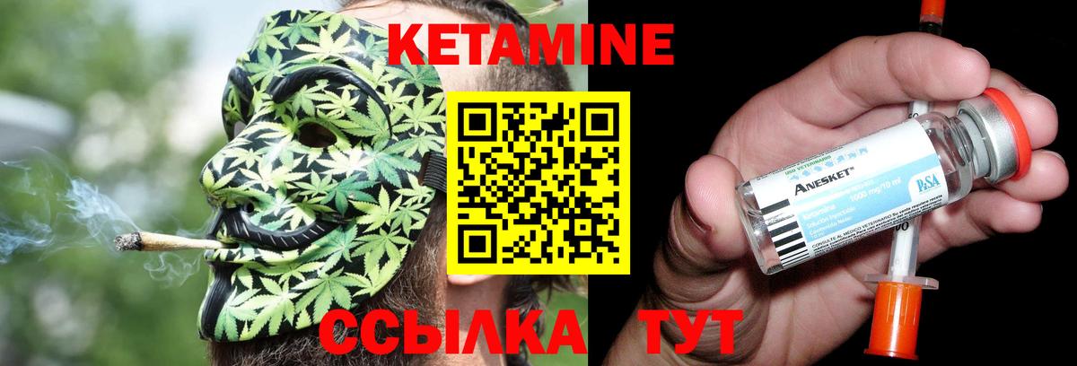 Кетамин VHQ  Вход с VPN  Прокопьевск 