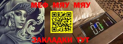 меф VHQ Будённовск
