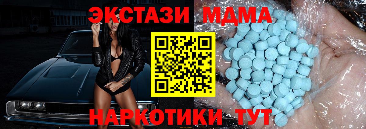MDMA  MDMA молли  Прокопьевск  Вход с VPN  MDMA кристаллы 