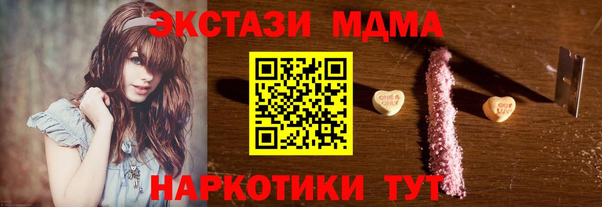 МДМА crystal Прокопьевск