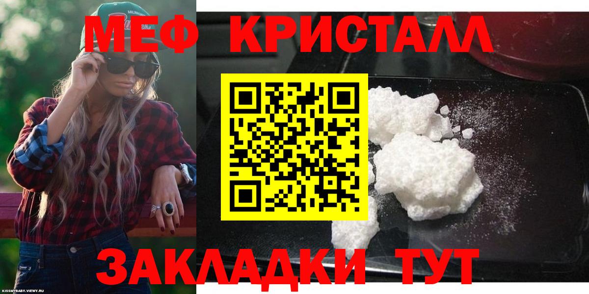 Меф мяу мяу мука Прокопьевск