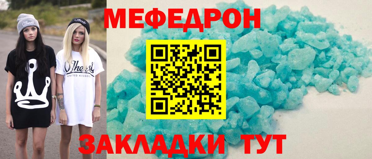 Прокопьевск  МЕФ  Меф  где купить наркоту  Мефедрон 4 MMC  Вход с VPN 