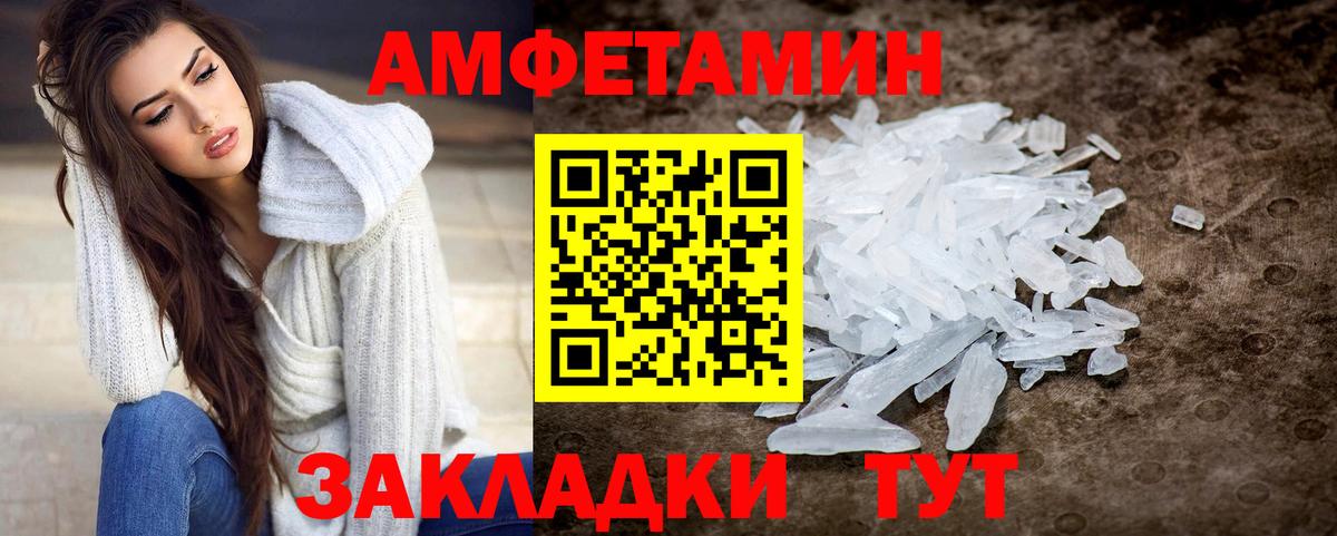 МЕТАМФЕТАМИН винт  Вход с VPN  Первитин  Прокопьевск 