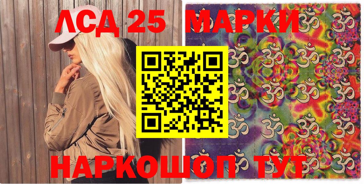 Прокопьевск  Марки NBOMe 1,5мг  Вход с VPN 