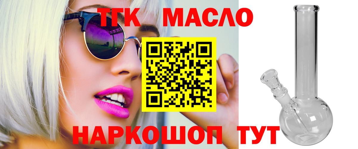 Дистиллят ТГК Wax Прокопьевск