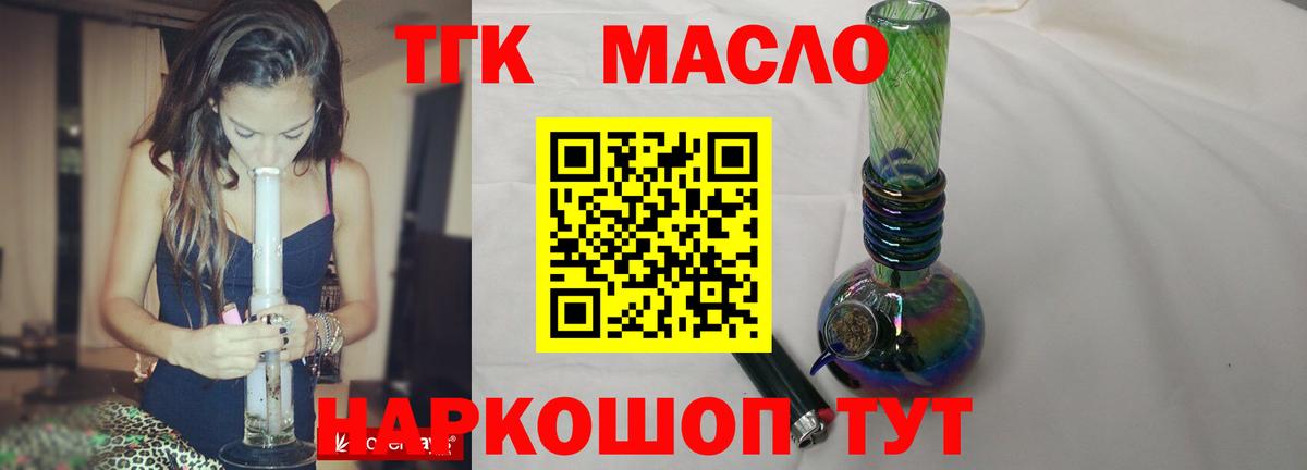 Дистиллят ТГК вейп  Вход с VPN  Прокопьевск 